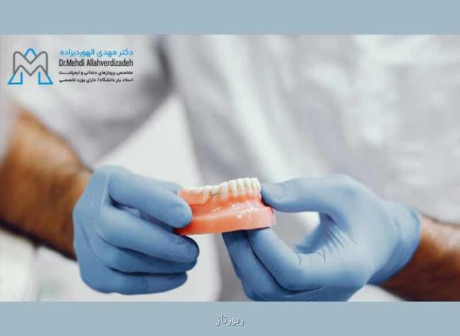 خدمات پروتز دندانی در ارومیه