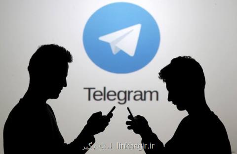 سرقت هدفمند اطلاعات ایرانیها توسط تلگرام، درآمدزایی با محرمانه ها