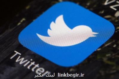 توئیتر قابلیتهای چت روم صوتی را گسترش می دهد