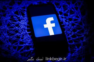 كارمندان فیسبوك خواهان رفع تبعیض مقابل محتوای حامی فلسطین شدند
