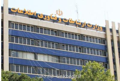 واکنش وزارت ارتباطات درباره حذف اپلیکیشن های ایرانی از گوگل پلی