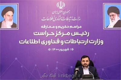 صیانت از نیروی انسانی متخصص مهم ترین وظیفه مرکز حراست است