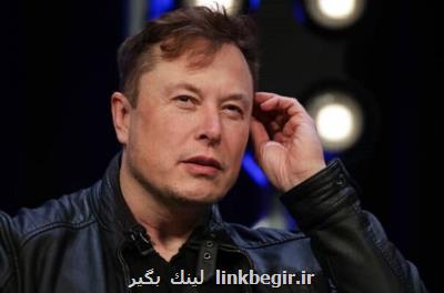 کاربران توئیتر به فروش سهام ایلان ماسک رأی دادند