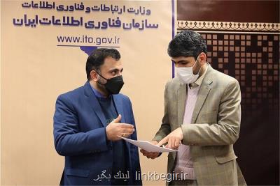 راهکارهای اجرای کامل دولت الکترونیکی و تحول دیجیتال بررسی گردید