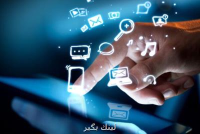 سامانه لحظه ای ارتباطات مردمی در حوزه ICT رونمایی گردید
