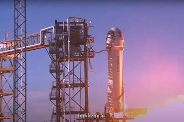 پرواز گردشگری فضایی بلو اوریجین باز هم به تعویق افتاد