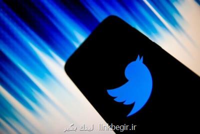توئیتر روزانه بیشتر از ۱ میلیون حساب هرزنامه را حذف می کند