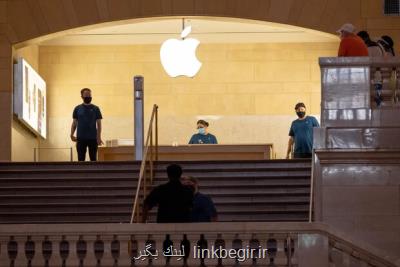 اپل بابت شکایت کارمندانش 30میلیون دلار جریمه می دهد