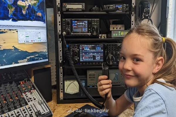 تماس یک دختر هشت ساله با ایستگاه فضایی بین المللی