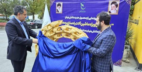 ایران در میان معدود تولیدکنندگان زنجیر شنی