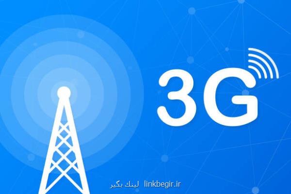 نسل سوم اینترنت ایران به خاموشی نزدیک می شود؟