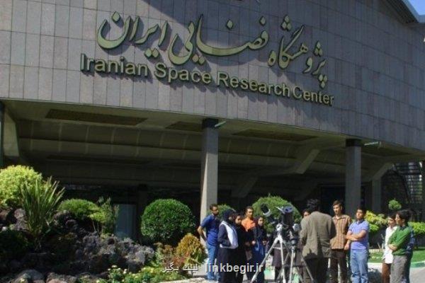 نقشه راه پژوهشگاه فضایی ایران در سال ۱۴۰۴ تصویب و ابلاغ می شود