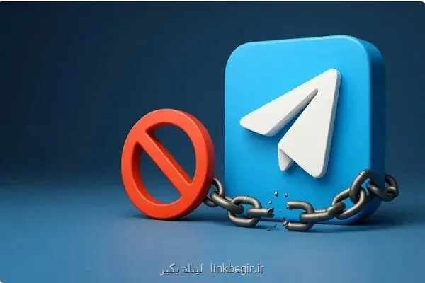 توافق با تلگرام باید به تصویب مجلس برسد عبرت از تجربه تلخ گذشته