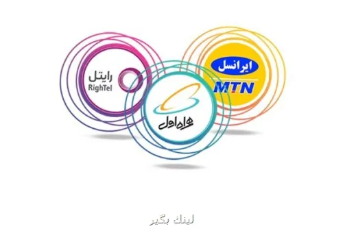 توافق اپراتورها برای اعمال سقف قیمتی بر بسته های اینترنتی