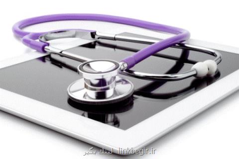 استارتاپهای حوزه سلامت دیجیتال حمایت می شوند