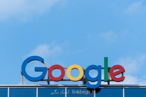 جریمه چند میلیارد دلاری در انتظار گوگل