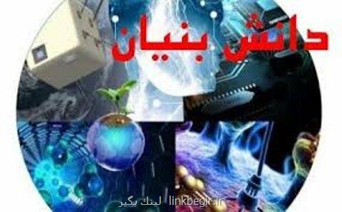 رونمایی از ۴ محصول دانش بنیان در شیراز