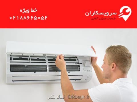خدمات نصب انواع كولر گازی در تهران