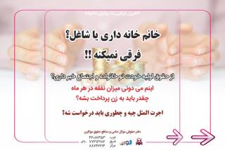 چگونه مهریه را مطالبه كنیم