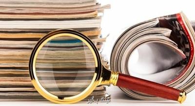 بروزرسانی لیست مجلات دارای اعتبار، جعلی و نامعتبر