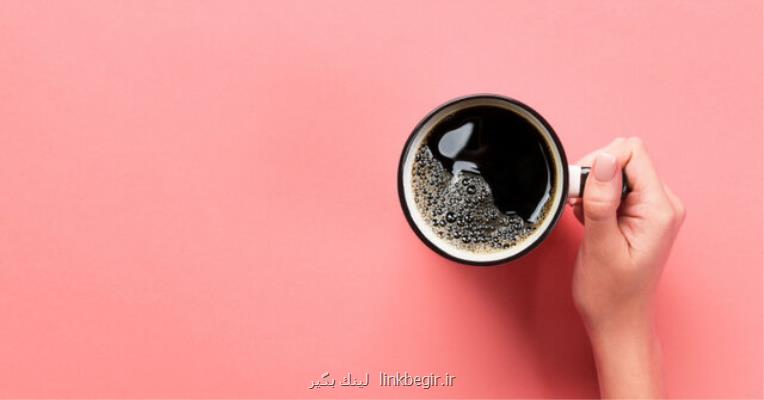 روزانه باید دقیقا چقدر كافئین مصرف كرد؟