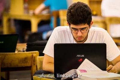 770 آدرس اینترنتی دانشگاهی در انتظار رایگان شدن