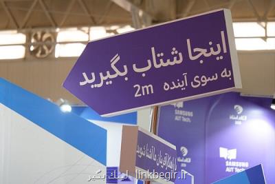 الكامپ هوشمند انتهای شهریورماه