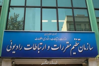 مهلت اعتبار پروانه فعالیت برخی اپراتورهای ارتباطی تمدید گردید