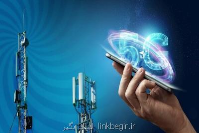 نسل پنجم موبایل با سرعت ۱ و نیم گیگابیت به ایران آمد