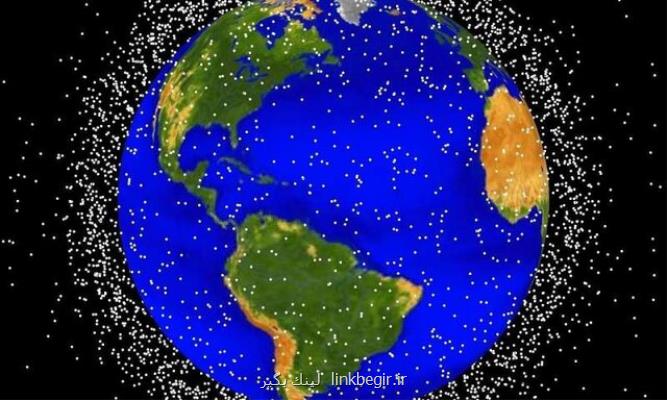 دانشمندان راهی برای رصد زباله های فضایی در روشنایی روز پیدا كردند