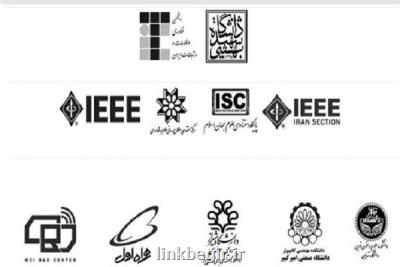 برگزاری كنفرانس بین المللی فناوری اطلاعات و دانش باحمایت همراه اول